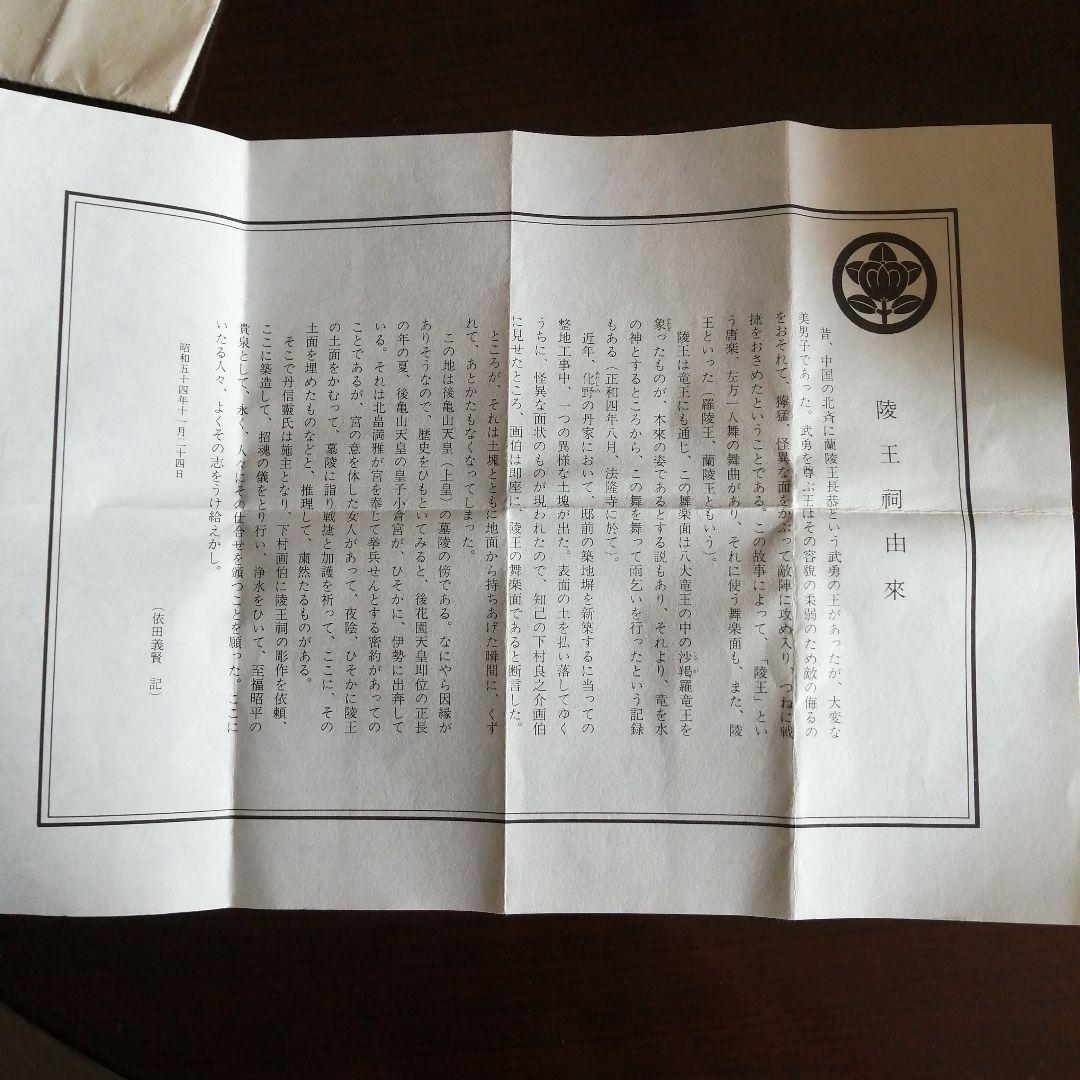 信楽焼 宗陶 蘭陵王 25cm