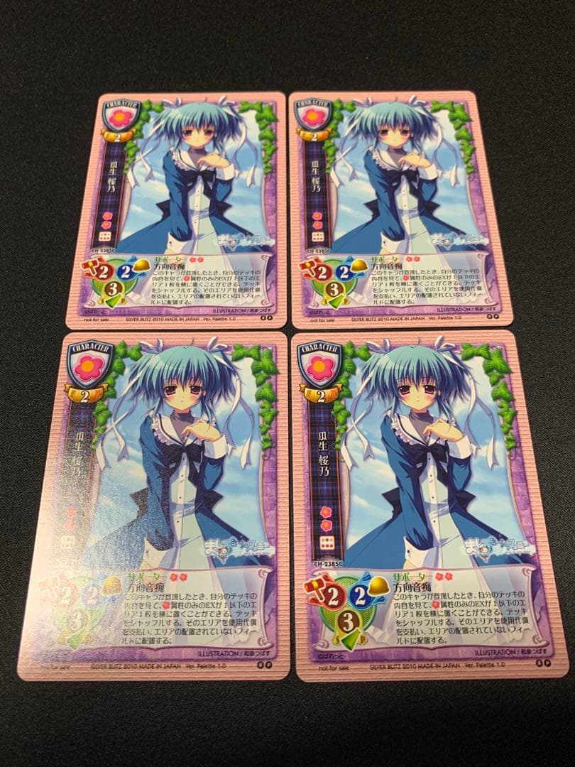 瓜生桜乃サイン旧lycee