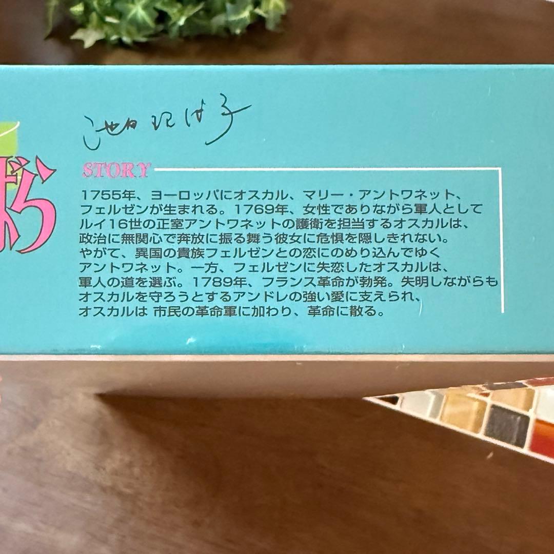 未開封】 ベルサイユのばら 革命の炎 ジグソーパズル 1000ピース