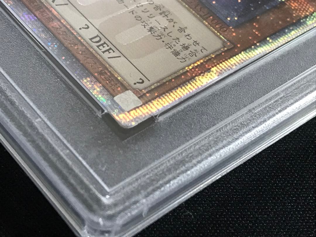 遊戯王 アジア版 万物創世龍 PSA10