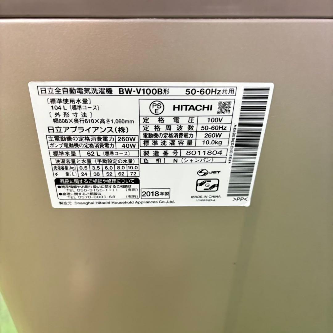 556 関東圏 洗濯機 10キロ ビートウォッシュ インバーター搭載 半年