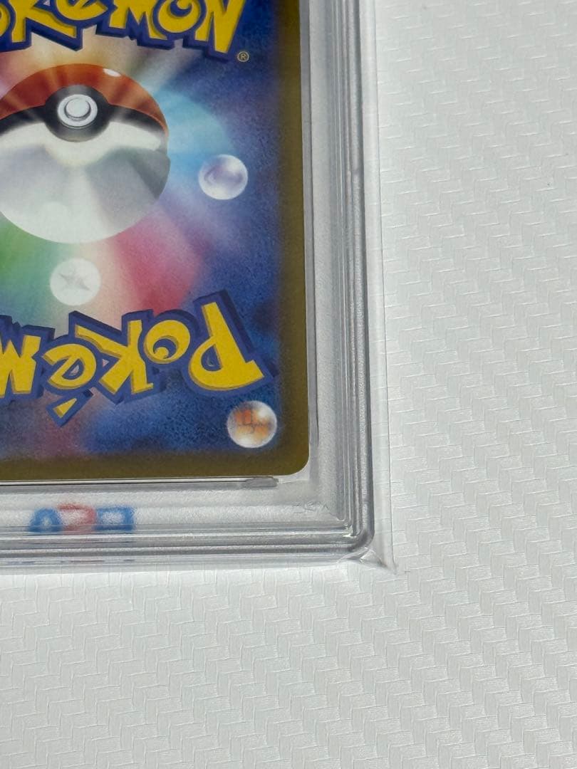 PSA10 ポケカ コイキング AR SV1aトリプレットビート 080/073