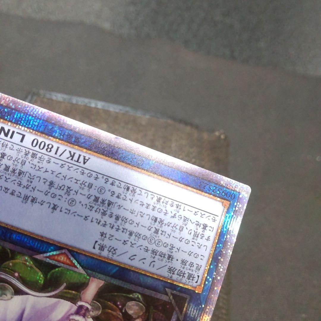 け*い様 遊戯王　クラリアの蟲惑魔　プリズマ　11枚　まとめ売り