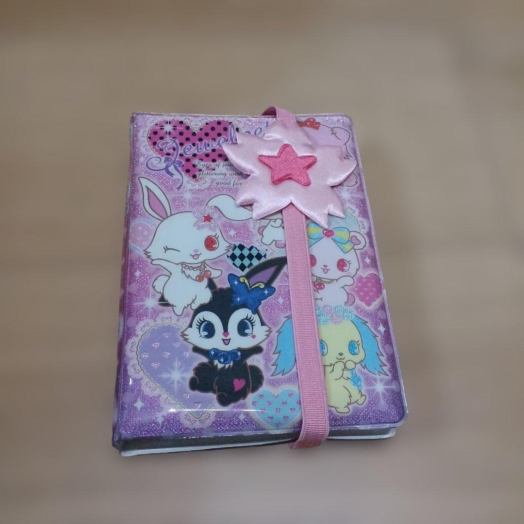 8日まで大幅お値下げ！！ジュエルペット シール帳 平成レトロ - メルカリ