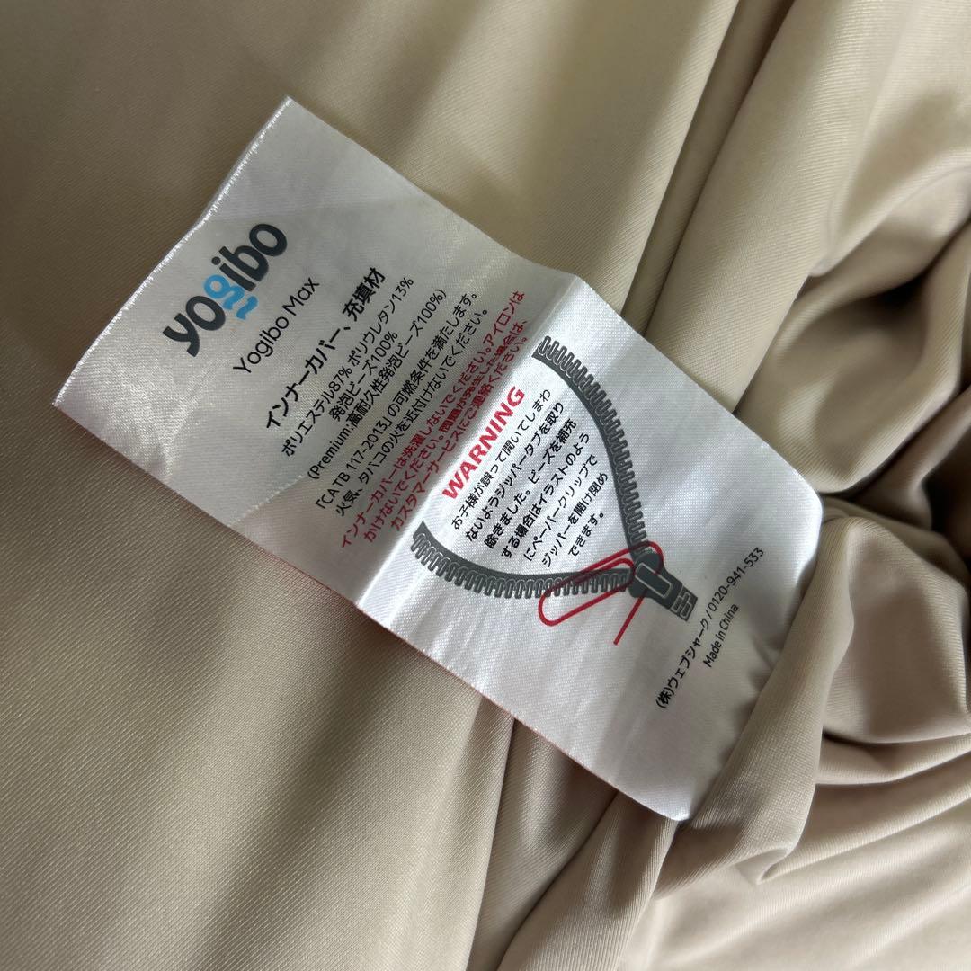 【美品】送料込み料金　ヨギボー マックス　ダイヤモンド　カバー