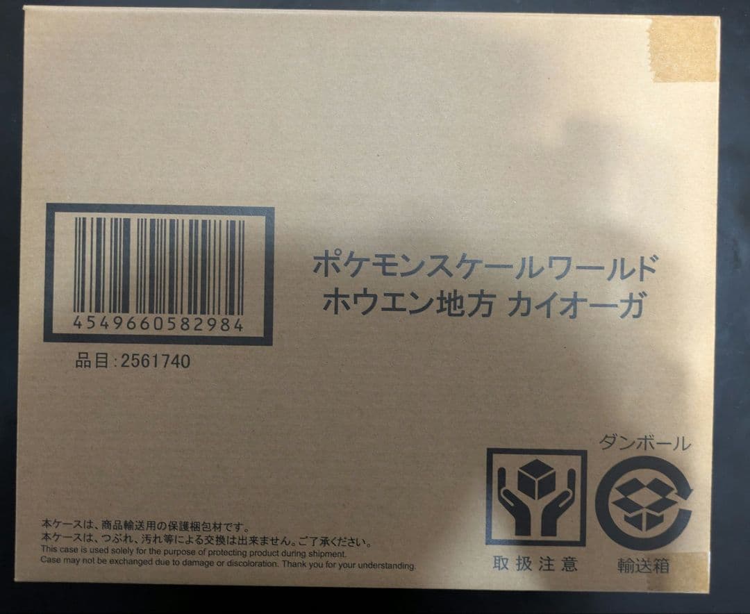 ポケモンスケールワールド ホウエン地方 カイオーガ ポケモンスケールワールド ホウエン地方 カイオーガ レビュー