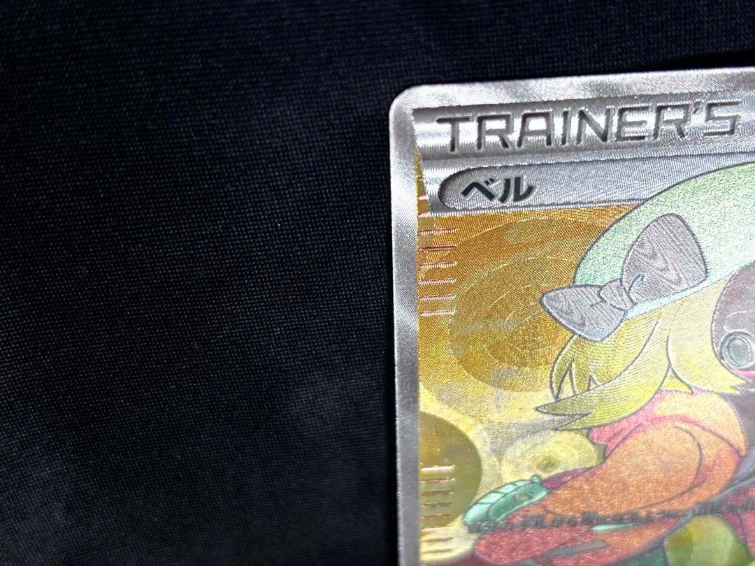 【匿名配送]】 ポケモンカード　ベル　SR