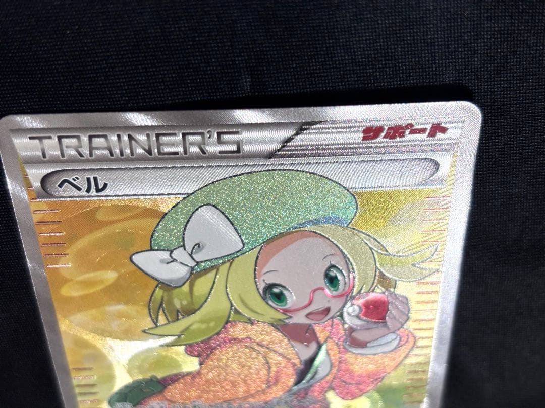 【匿名配送]】 ポケモンカード　ベル　SR