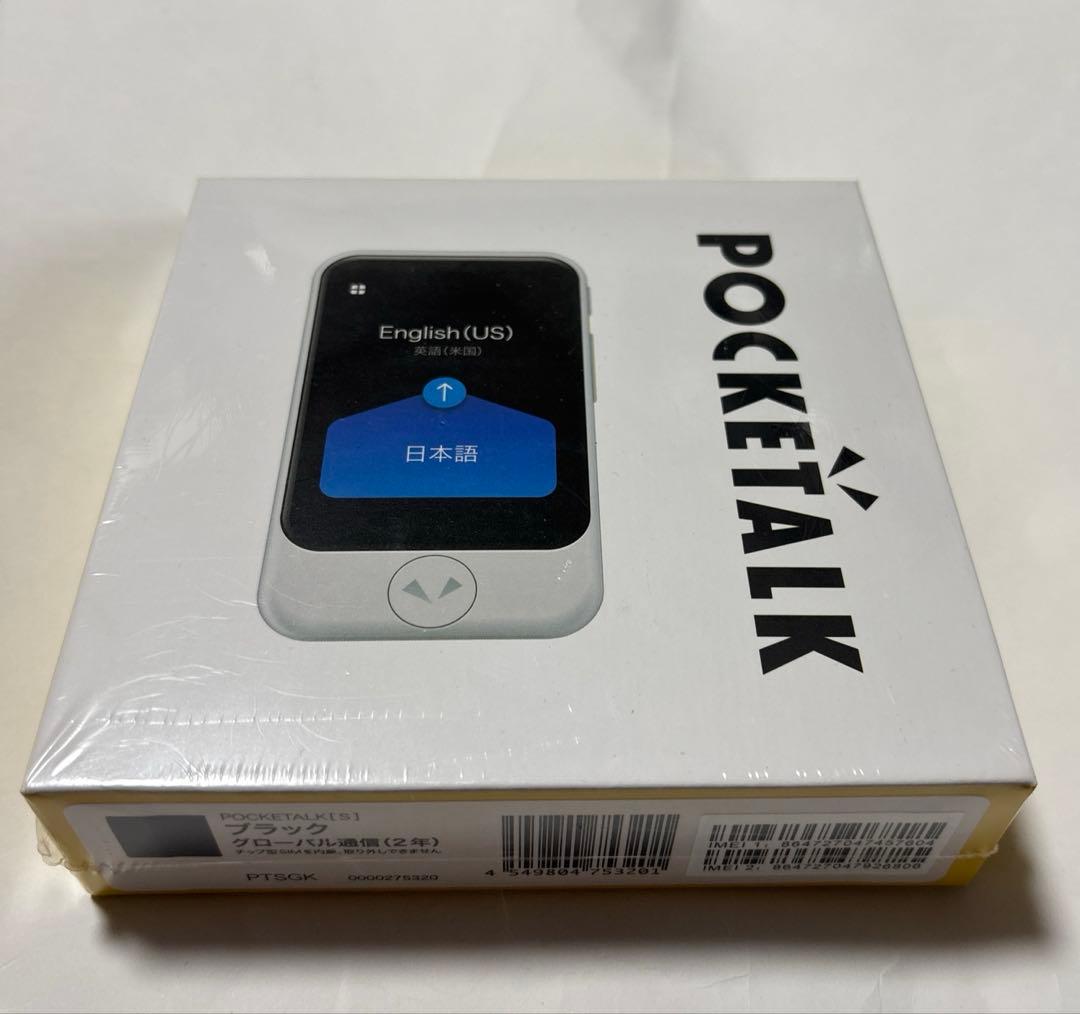 POCKETALK S ポケトークS ブラックPTSGK グローバル通信（2年） ポケトーク POCKETALK S グローバル通信(2年)付き PTSG 価格比較