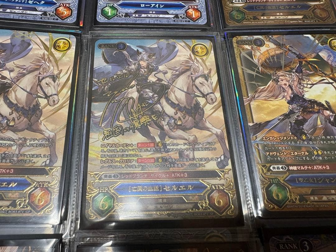 【グラブル】サインカード 第1弾〜第4弾 コンプリート　グランブルーファンタジー