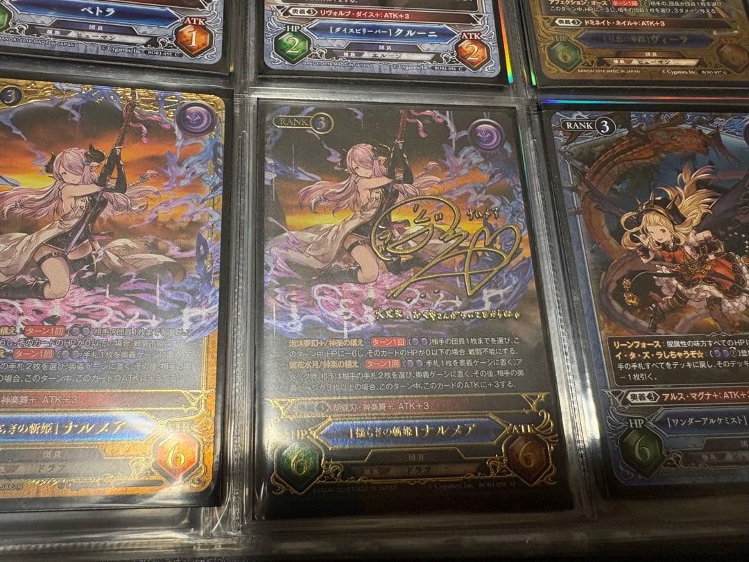 【グラブル】サインカード 第1弾〜第4弾 コンプリート　グランブルーファンタジー