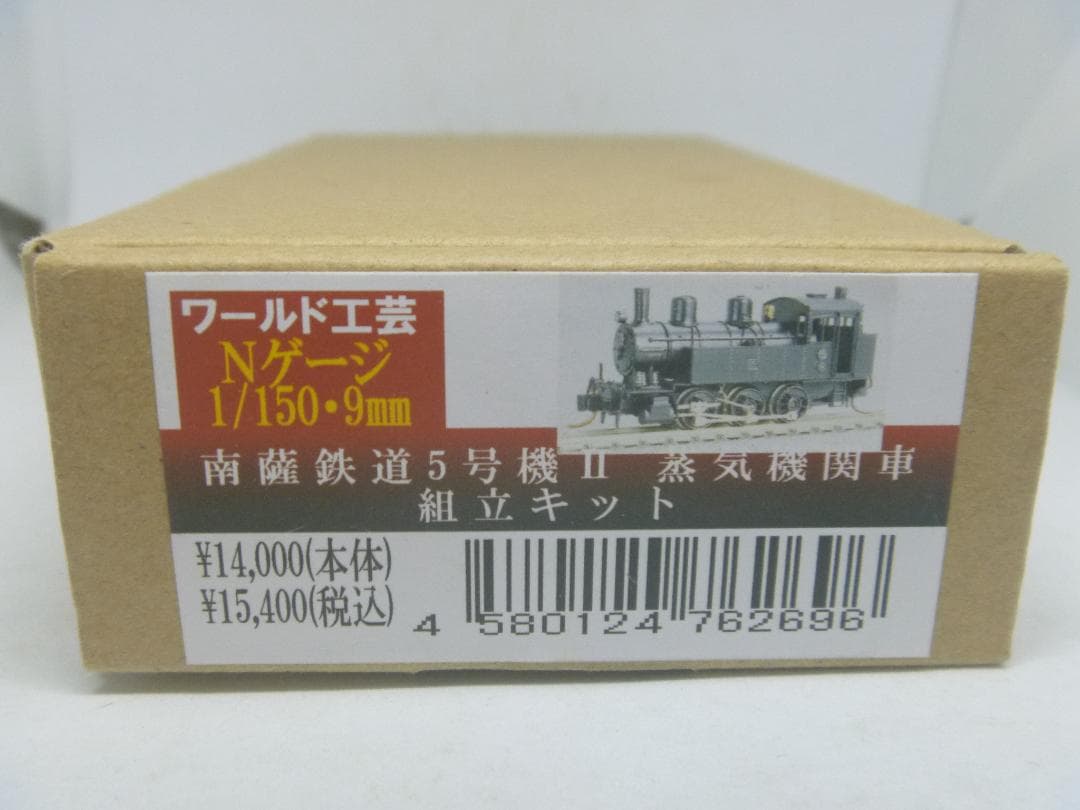 Nゲージ　南薩鉄道 5号機 蒸気機関車(ワールド工芸) キット組立品