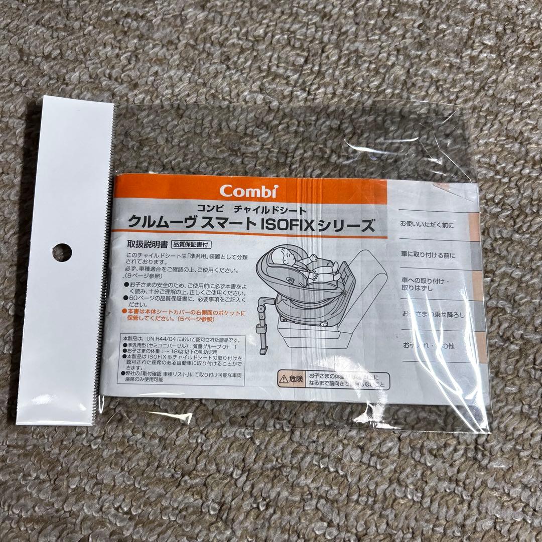 【美品】アップリカ　クルリラ　isofix チャイルドシート