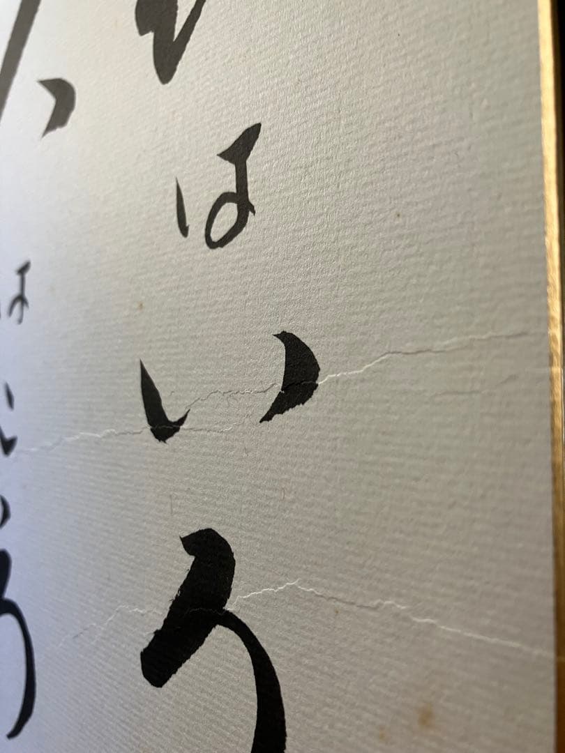 森光子さん 直筆サイン色紙 森光子色紙放浪記(直筆) 消費税無し 森