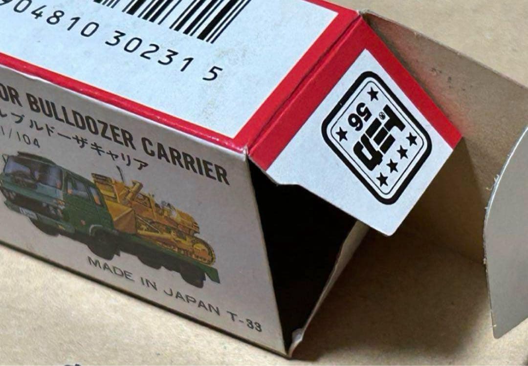 トミカ ニッサン ディーゼル コンドル ブルドーザキャリア UD 赤