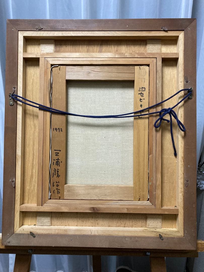 油絵 油彩 肉筆 【叙勲作家　三浦勝治】「セビリヤ」 F4号 美術年鑑掲載作家