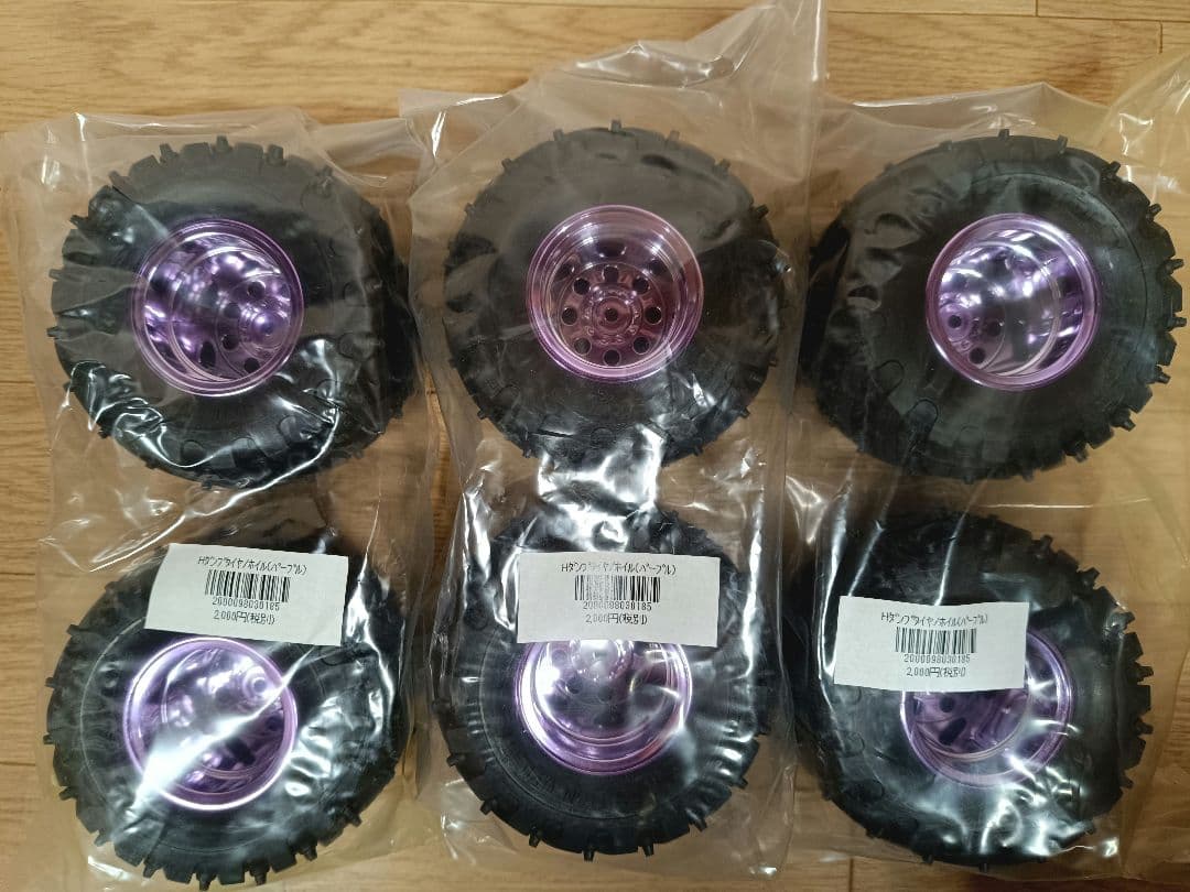 1S限定GF-06専用!タミヤイベント限定パープルメッキホイール付き