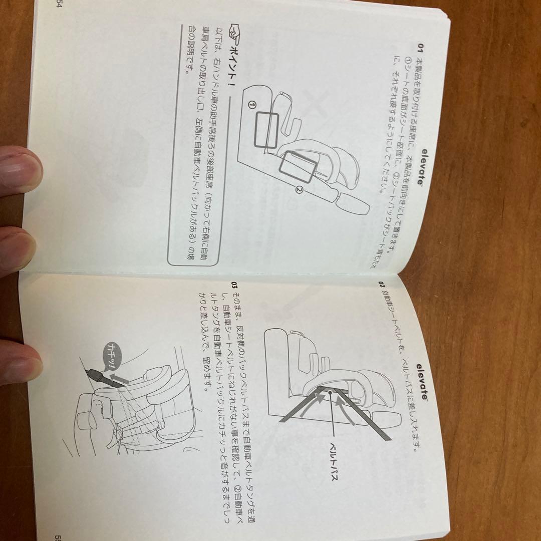 Joie チャイルドシート　エレベート　ネイビー