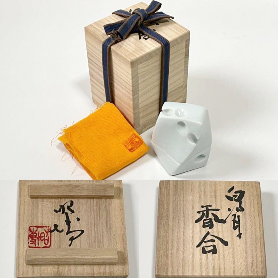 人間国宝前田昭博合子