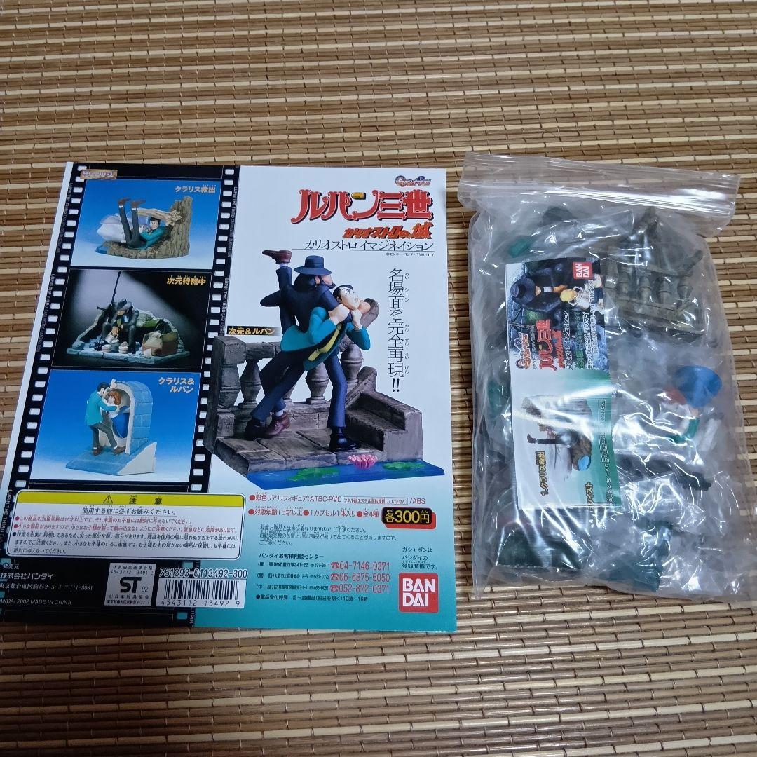 未開封】HGシリーズ ルパン三世 9シリーズ 全52種+台紙9種