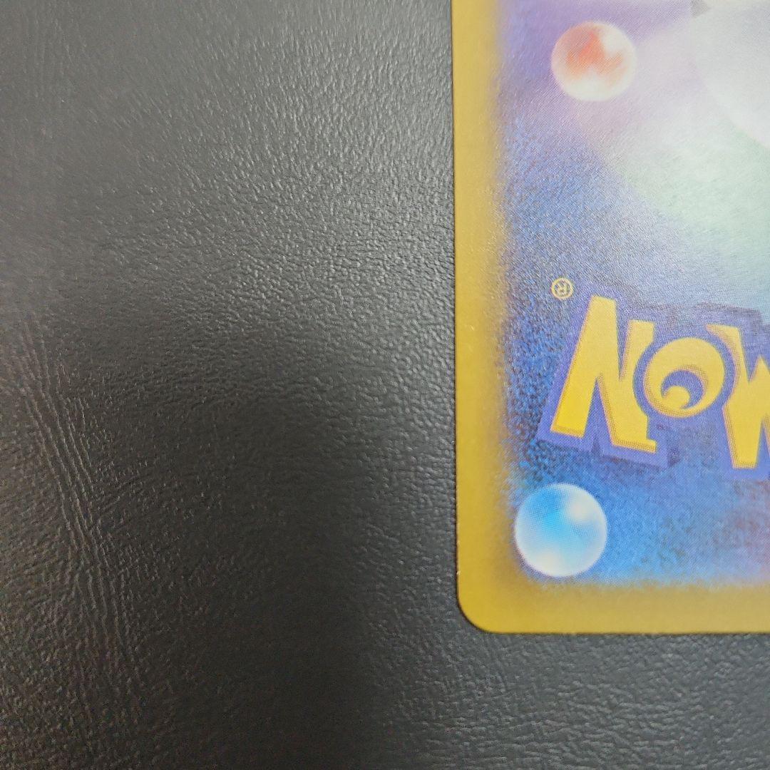 メガゲンガーEX 　SAR 240/193