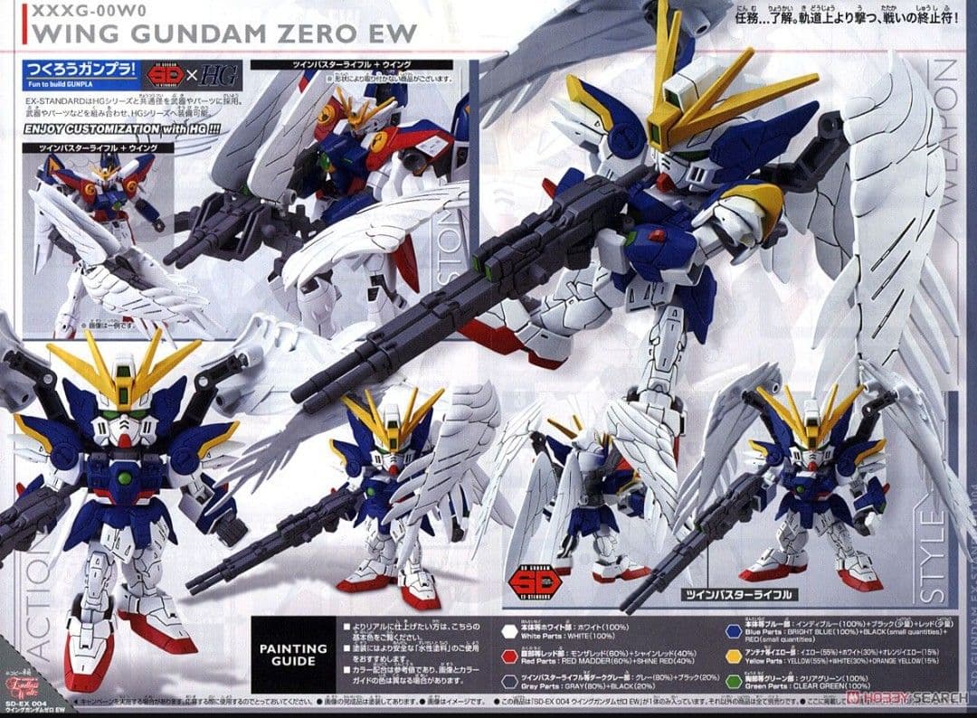 ウイング ガンダム　リサーキュレーション　スノーホワイト　EW　ガンプラ
