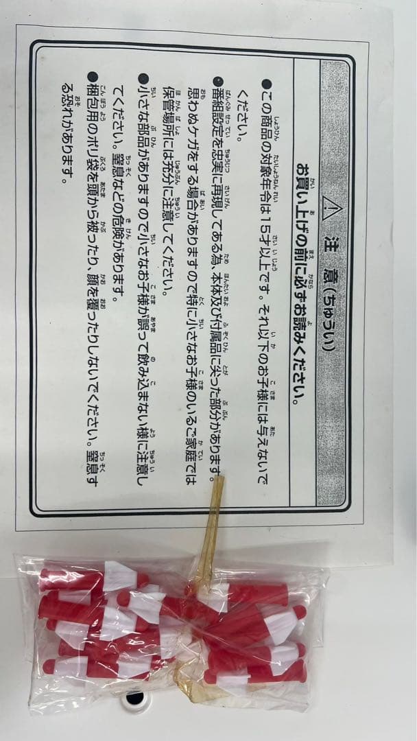 ジャンボマシーン マジンガーZ uni-Five