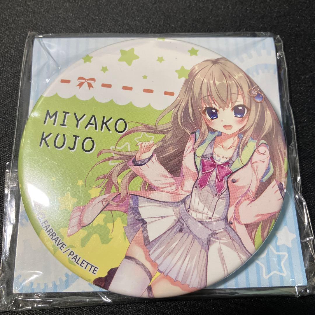 九条都 缶バッジ 9-nine- ここのつここのかここのいろ セガ店舗限定