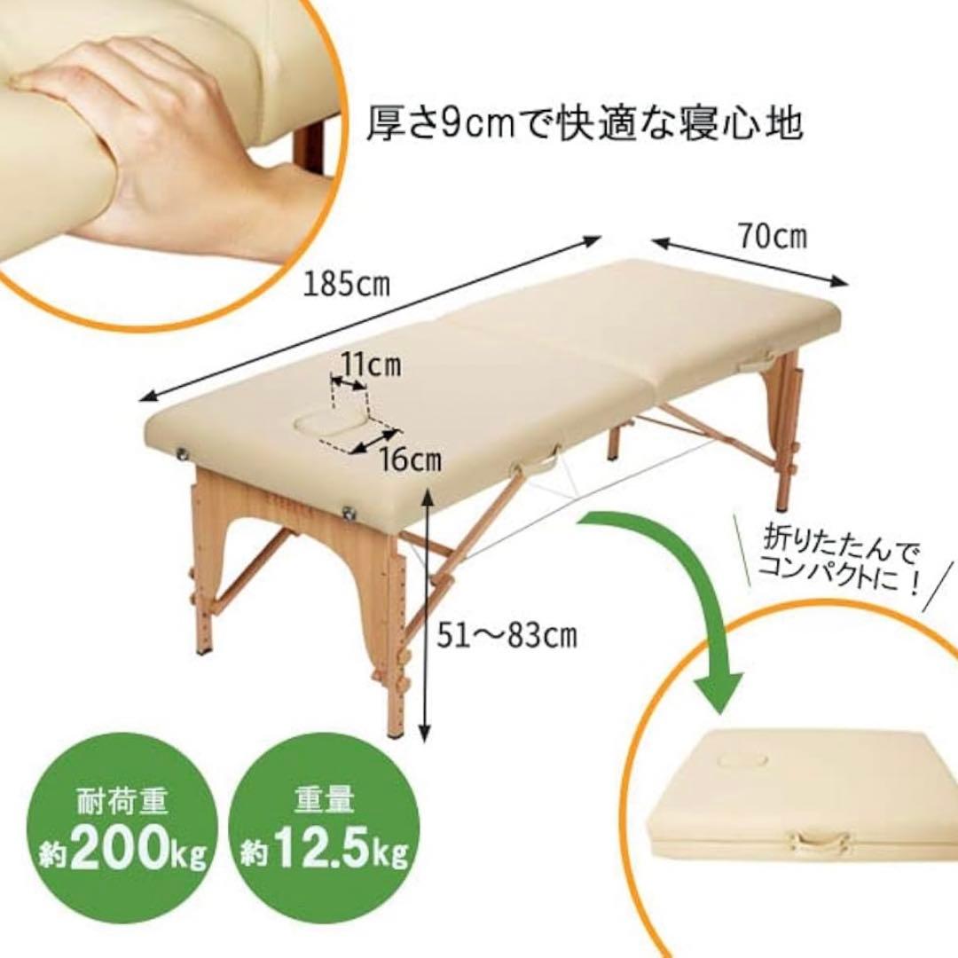 軽量木製折りたたみ　合皮　マッサージベッド　ベージュ 折りたたみ マッサージベッド V-004 (木製)(有孔) 長さ185cm×幅70cm×高