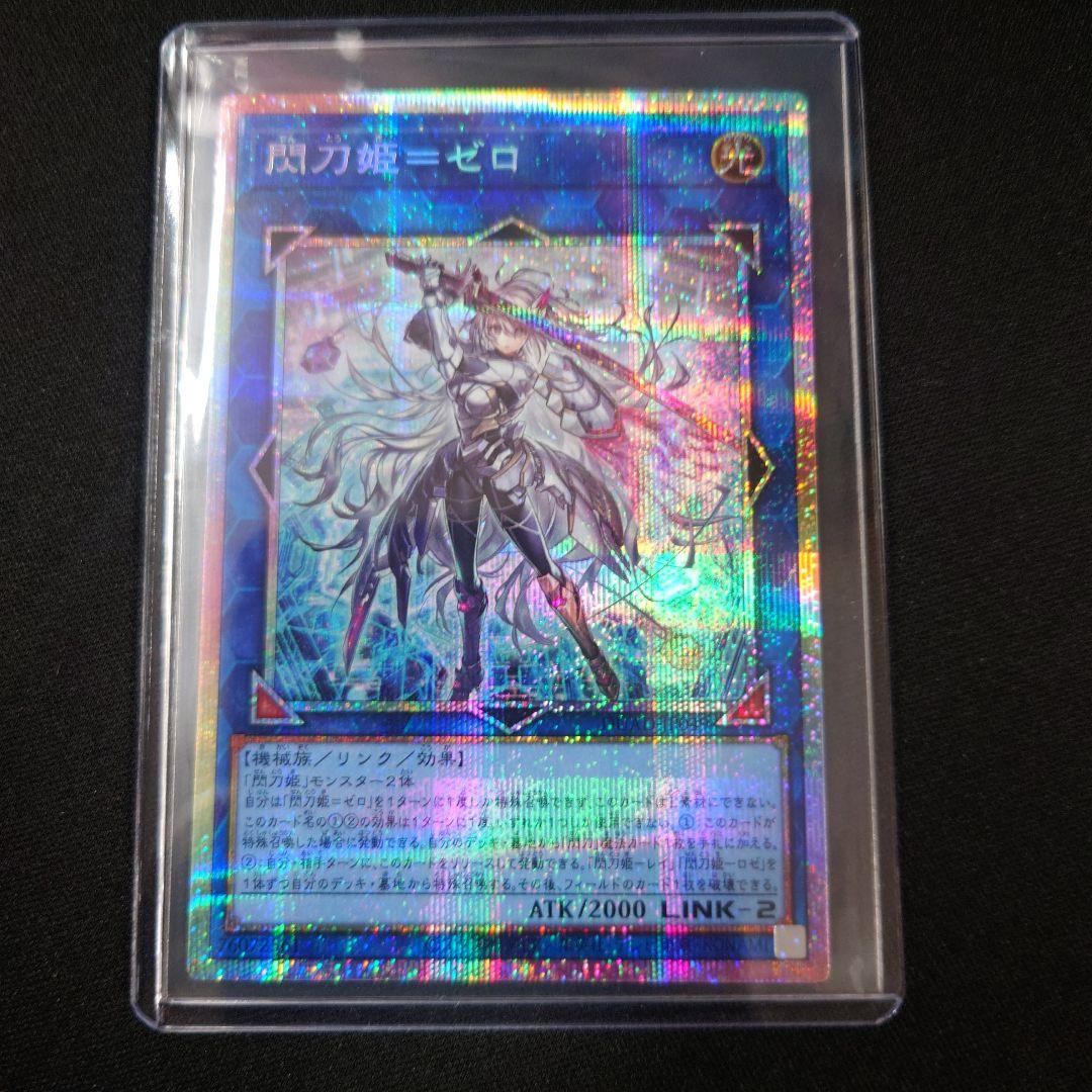 遊戯王 閃刀姫=ゼロ プリシク DUAD-JP049 プリズマティック