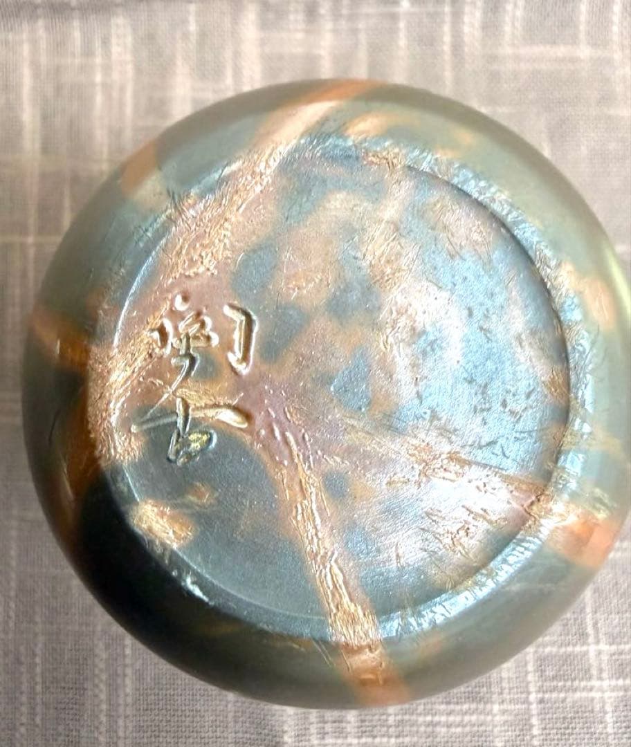 小西陶古 備前茶入 共箱 笹蔓緞子 備前焼 伊部 美品 - メルカリ