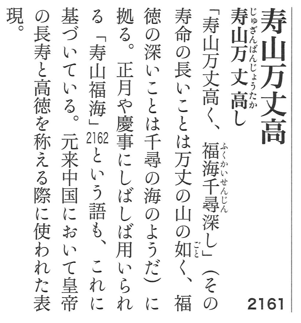 臨済宗妙心寺派元管長 山田無文自筆掛軸『寿山萬丈高』（共箱） - メルカリ