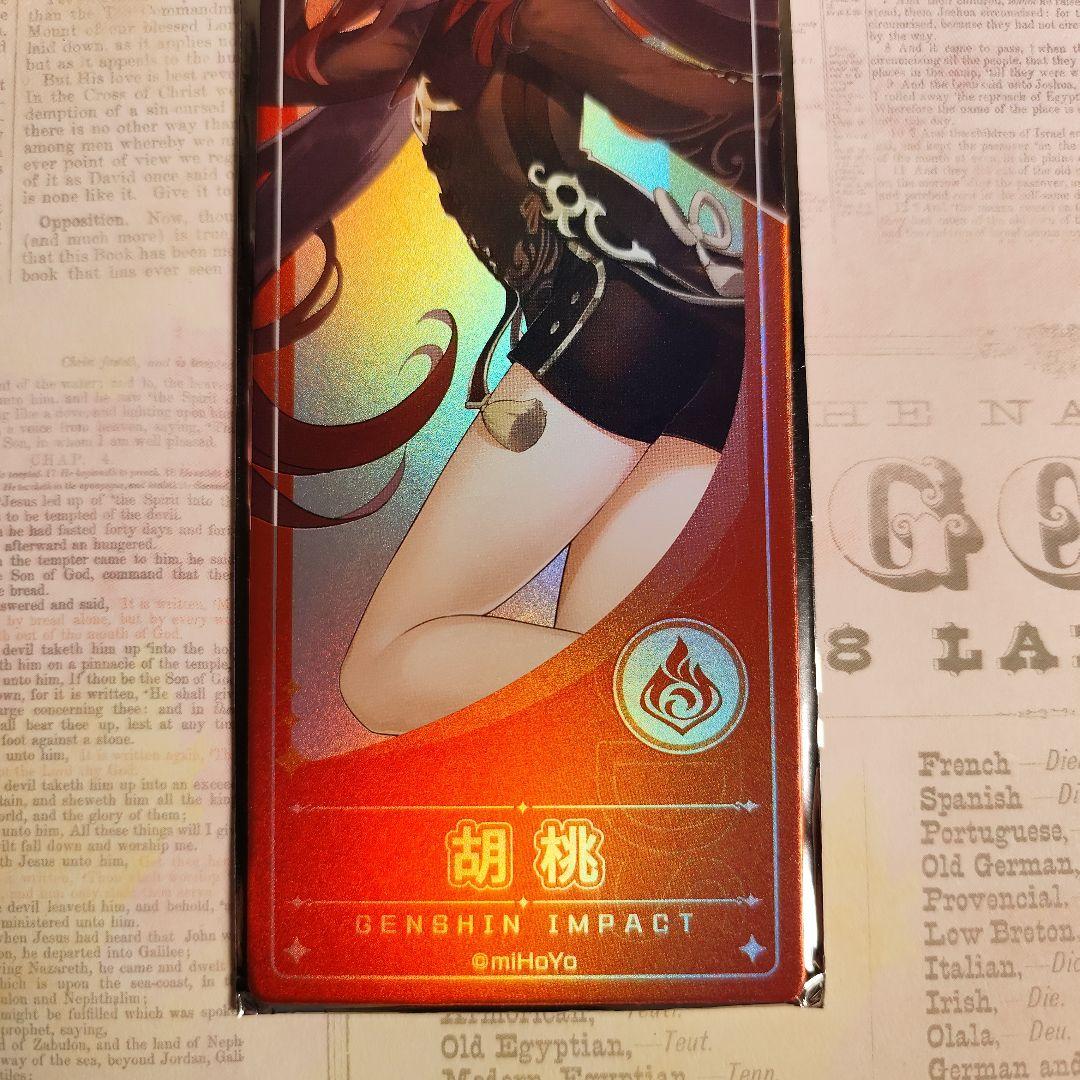 原神 ポップアップ 特典 ホログラムチケット カード 胡桃 POPUP - メルカリ