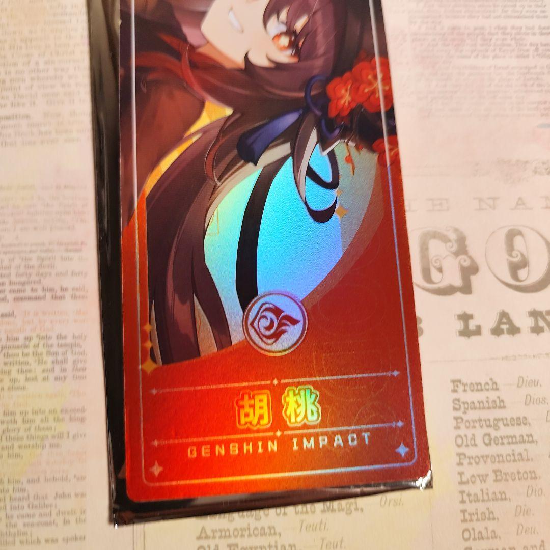 原神 ポップアップ 特典 ホログラムチケット カード 胡桃 POPUP - メルカリ