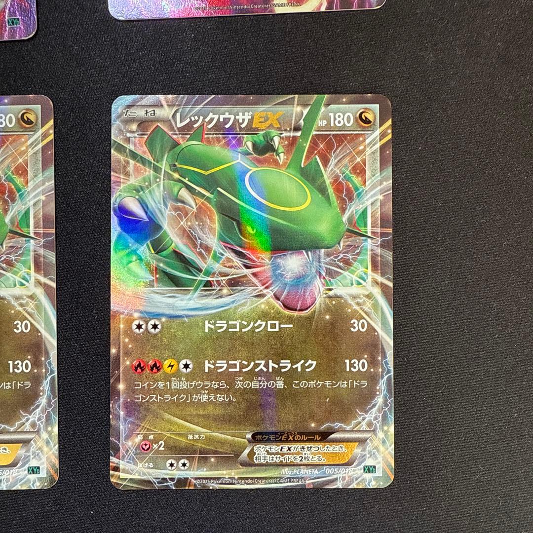 MレックウザEX エメラルドブレイク　 MレックウザEX レックウザEX