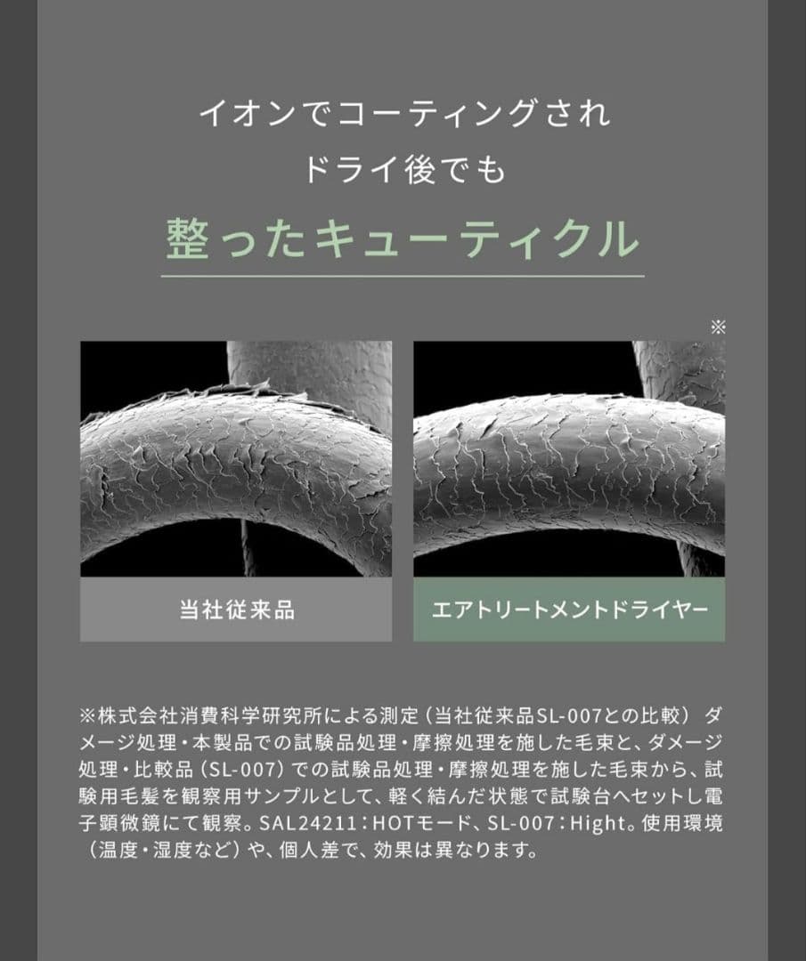 最上位モデル SALONIA ブラック ヘアドライヤー 速乾 うるおい