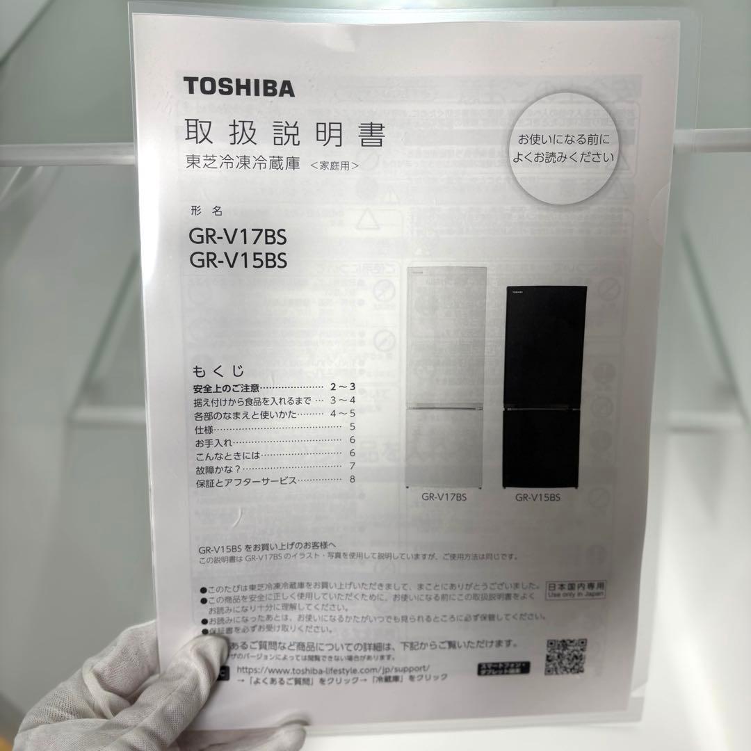 2024年 冷蔵庫 一人暮らし 単身用 小型 保証 送料無料 東芝 未使用に近い