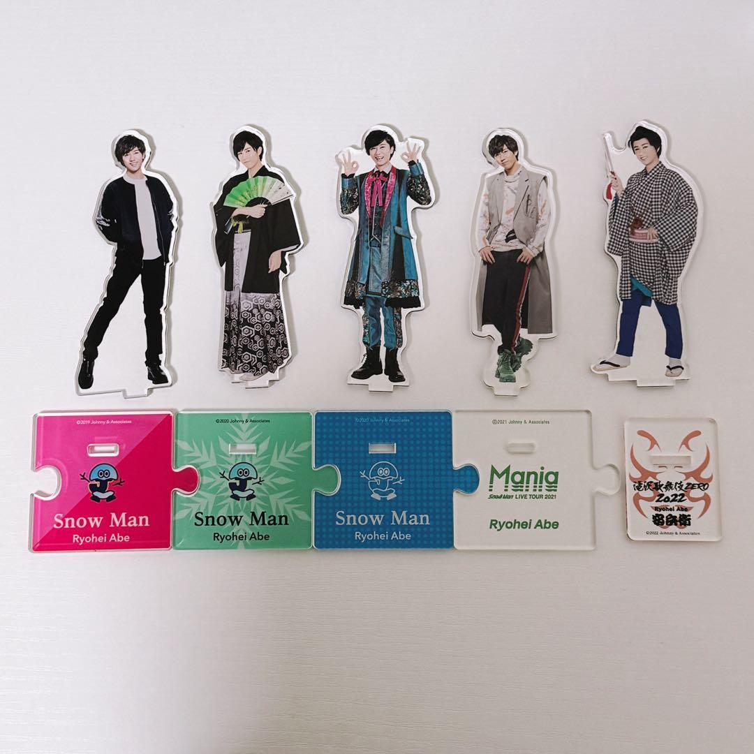 阿部亮平 アクリルスタンド セット