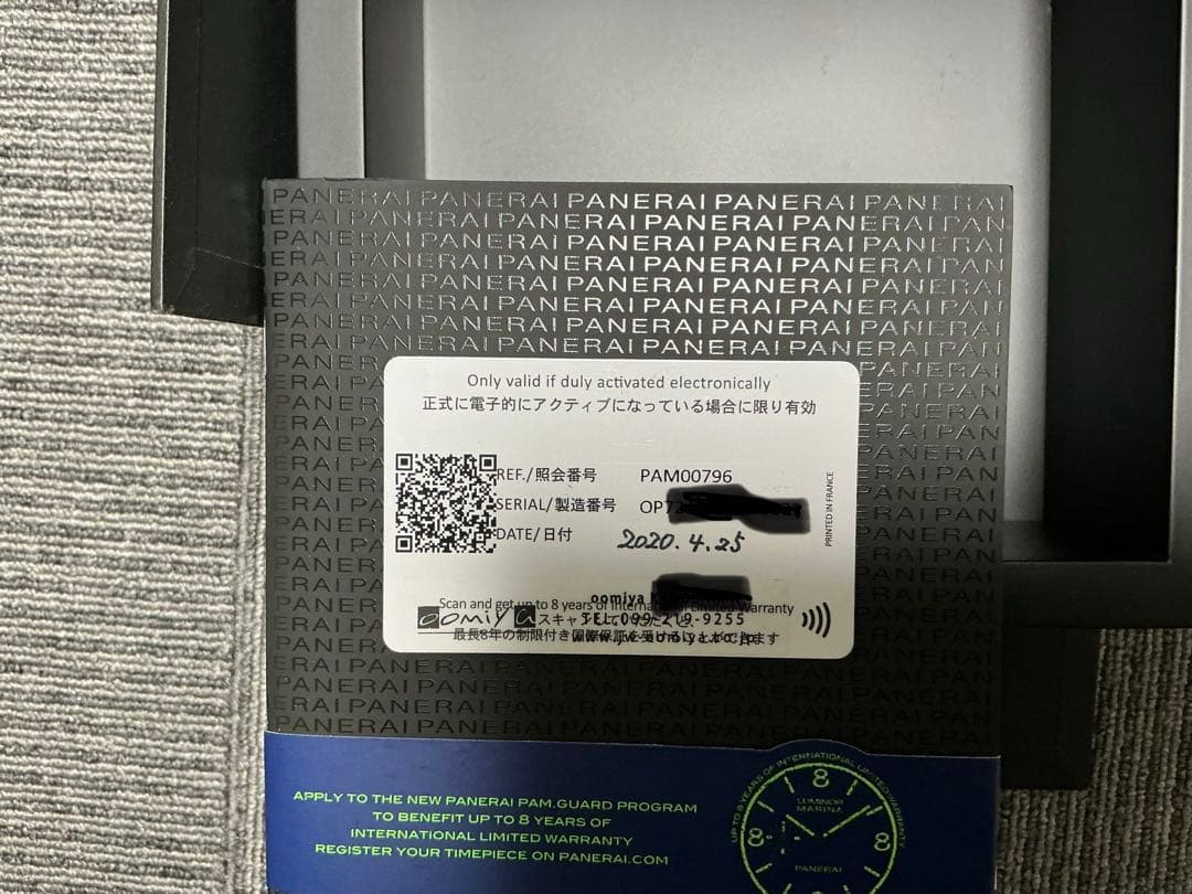 ★*）様 パネライ　ルミノール8days 44mm 2020年