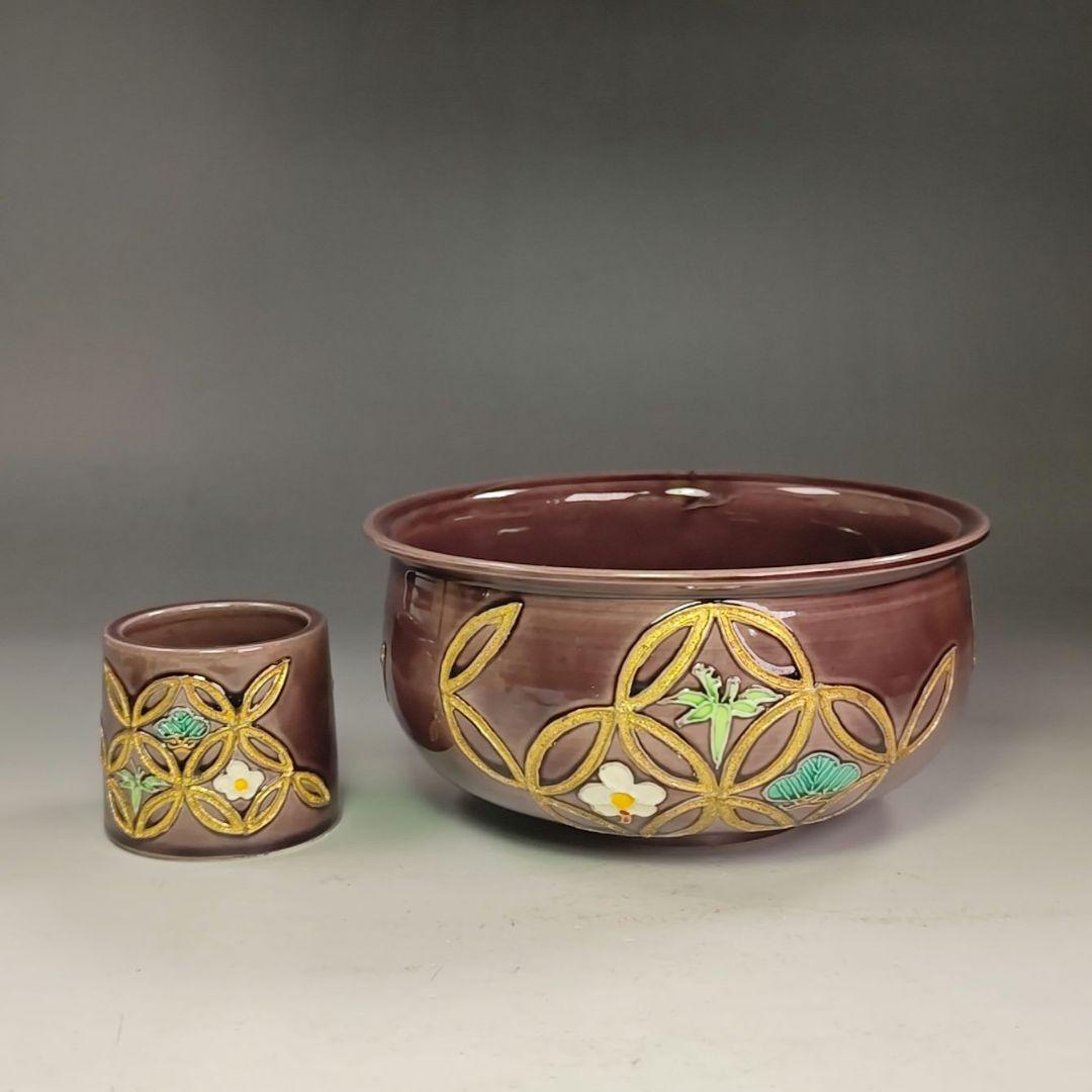 イ991 皆具『平安 中村翠嵐造』『紫交趾 松竹梅紋皆具 共箱』茶道具 水