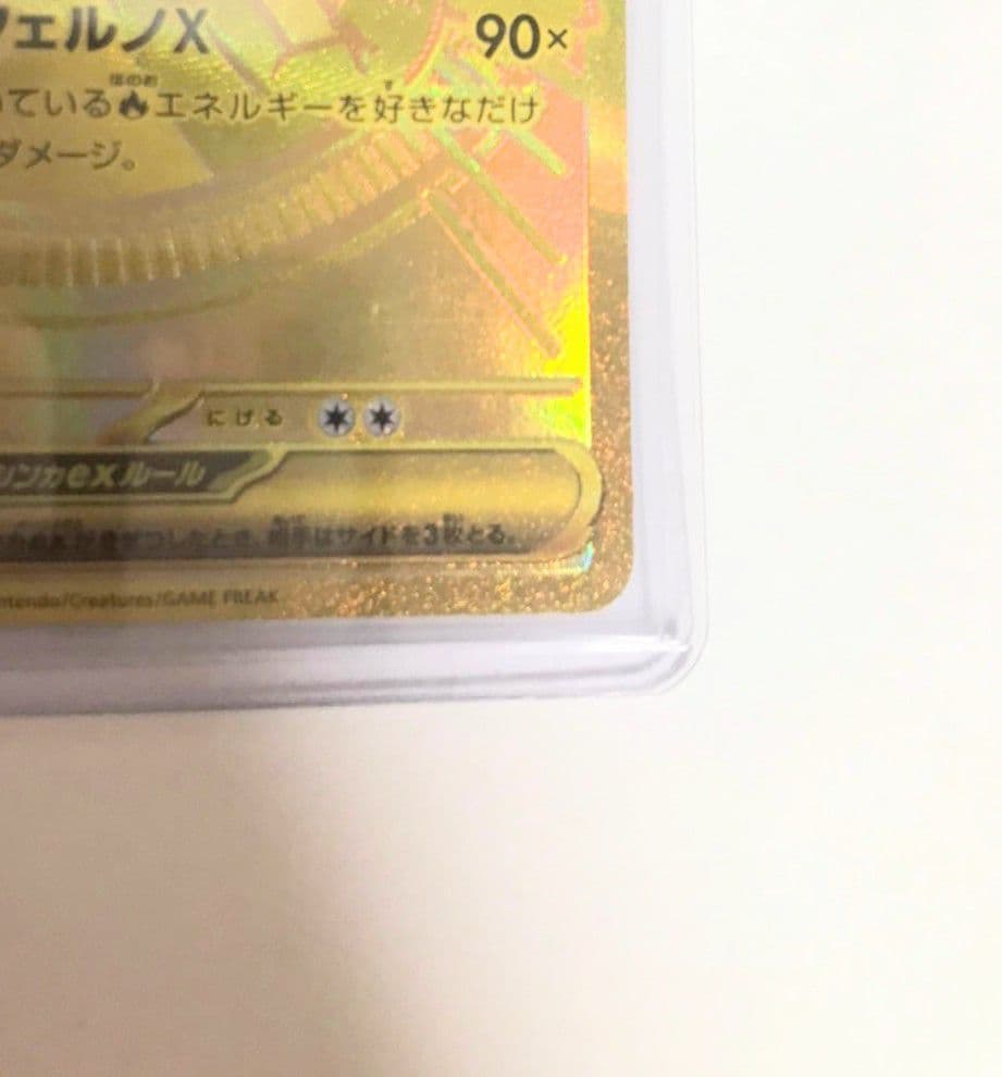 メガリザードンX ex MUR m2 116/080 インフェルノX