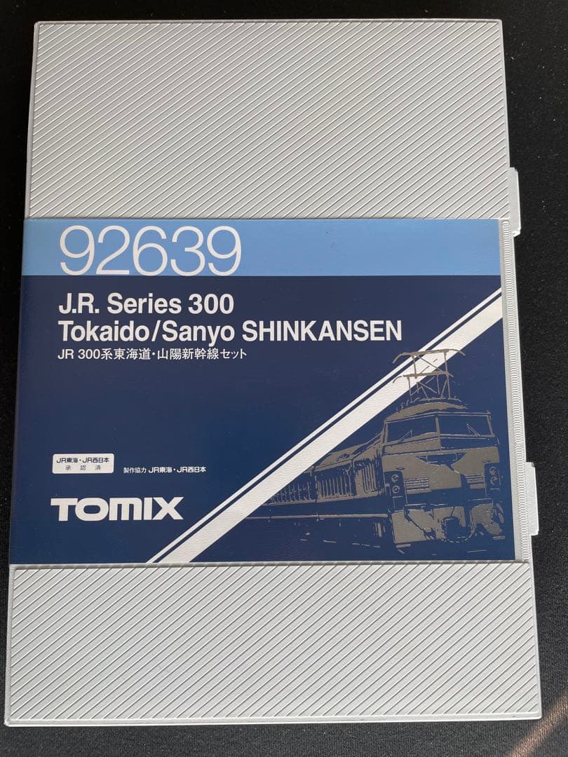 JR300系東海道・山陽新幹線　TOMIX。