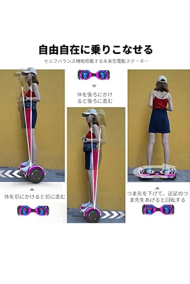 バランススクーター　ミニセグウェイ　電動スクーター　Bluetooth LED