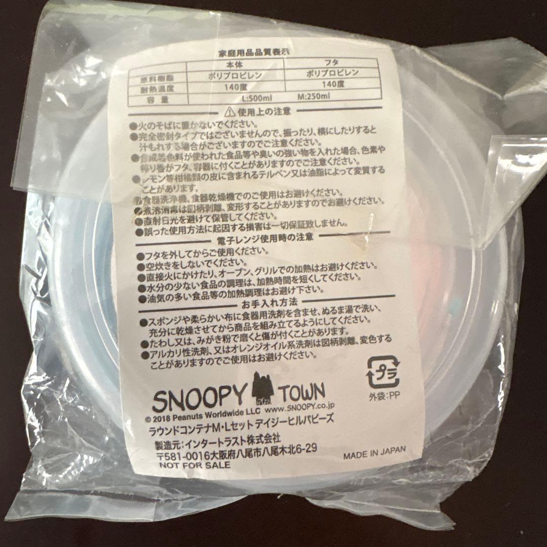 希少 スヌーピータウン限定 スヌーピー デイジーヒルパピーズ 5点セット