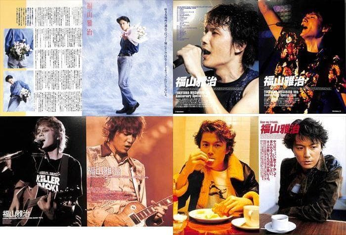 福山雅治 雑誌 切り抜き 500P ◇貴重！デビュー～ - メルカリ