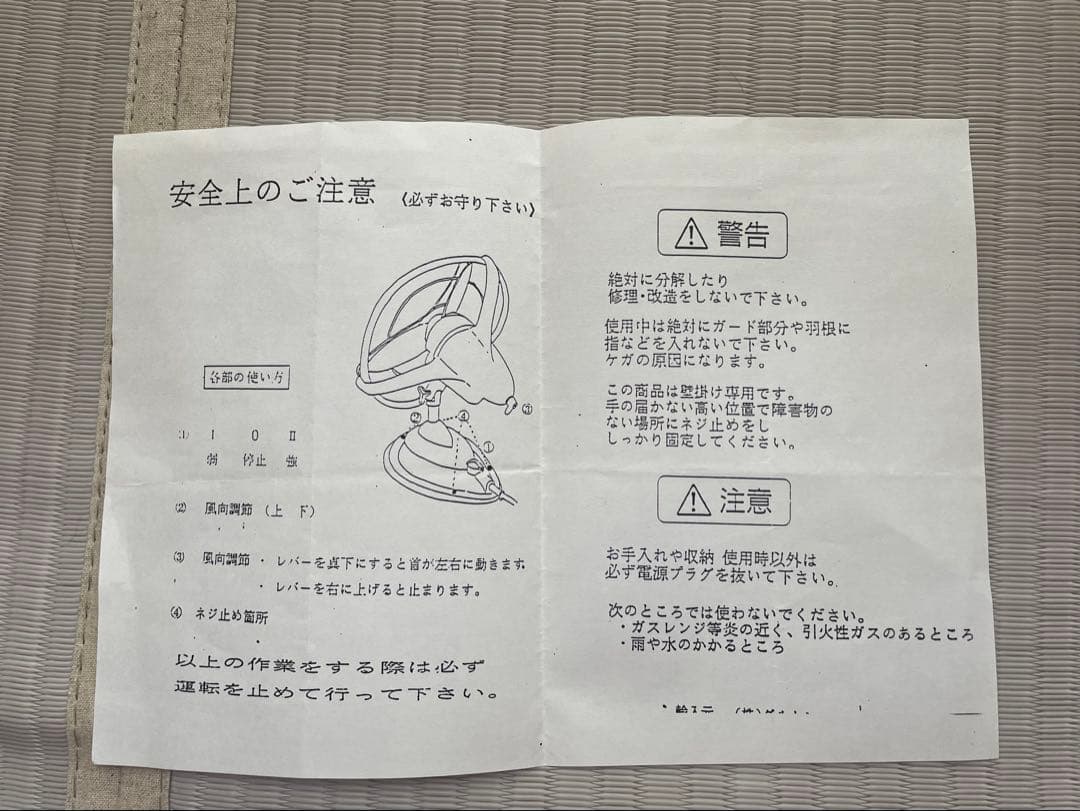 超レア★ダルトン　レトロ扇風機