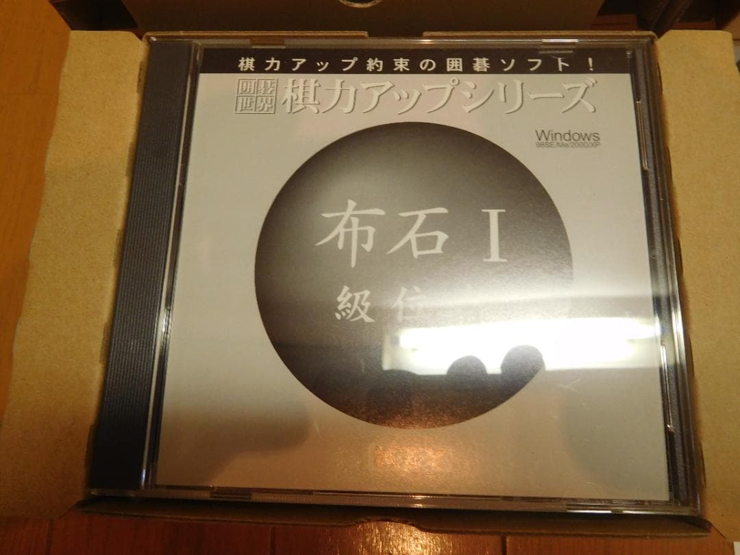 囲碁　棋力アップシリーズ 手筋 I、 ヨセ I、 攻合 I、布石Ⅰとその他