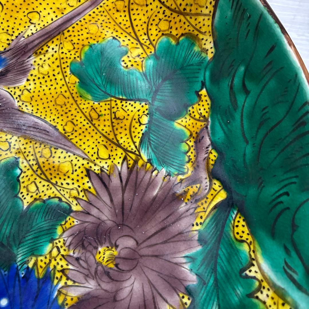 飾皿 大皿 青手 九谷 角福 絵皿 花鳥図 陶器皿 飾鉢