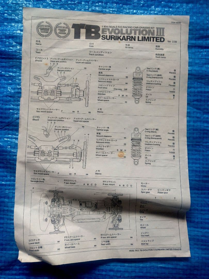 希少　TAMIYA　タミヤ　TB EVOLUTION III 　スリカーン限定品