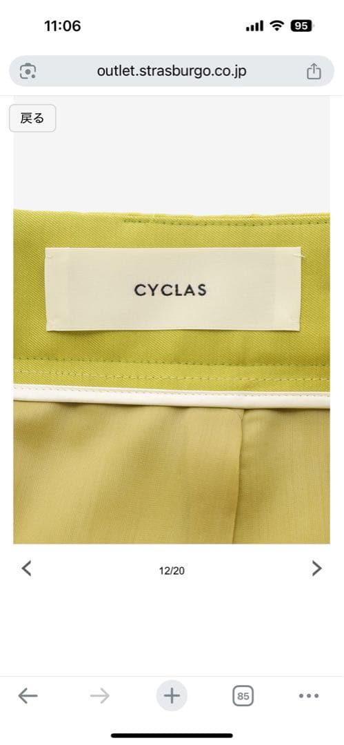 【新品未着用/36/2024AW/現行販売品】シクラス　白タイトスカート